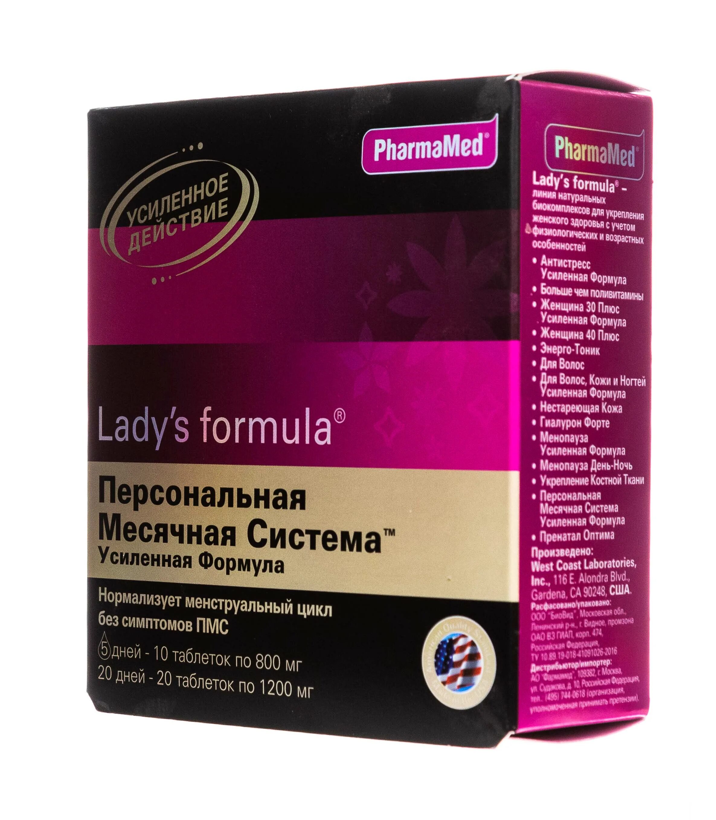 Lady's Formula (ледис формула). Леди формула усилкнная. Ледис формула Персональная месячная система усиленная формула. Ледис формула менопауза усиленная формула. Lady s formula менопауза усиленная купить