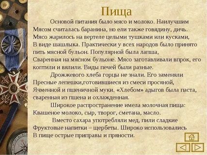 Быт народов кавказа и закавказья