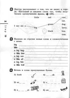 Степ 59 2 класс рабочая тетрадь