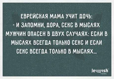 seks-v-myslyakh-muzhchin-opasen-v-dvukh-sluchayakh.png - Ofigel