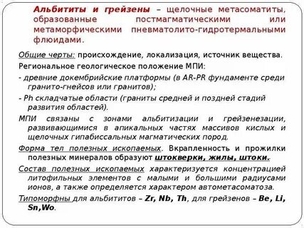 Характеризующееся сосредоточением