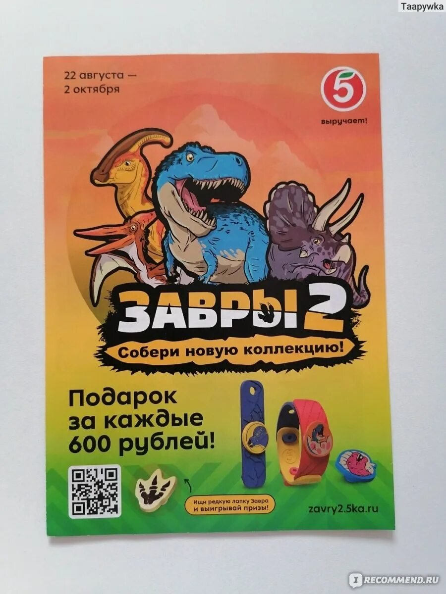 Включи бесплатную распаковку. Включи бесплатную распаковку