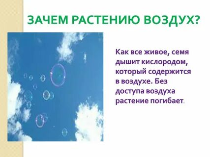 Воздух почему з