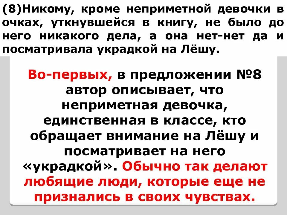 Сочинение рассуждение на этическую тему 8 класс. Сочинение 9.2. сочинение на морально этическую тему. сочинение рассуждение 9.2. сочинение рассуждение на морально этическую тему.