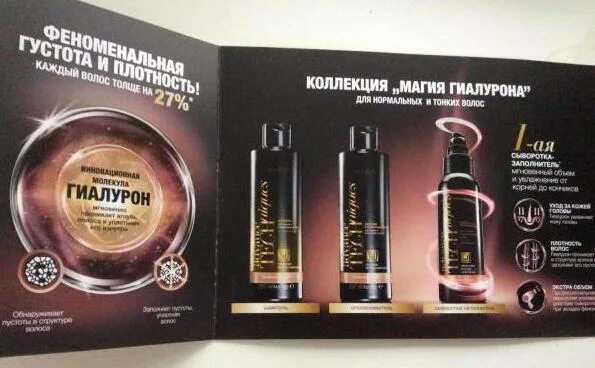 Avon гиалуроновая кислота. Шампунь эйвон магия гиалурона сыворотка. Сыворотка для волос эйвон магия гиалурона. Сыворотка магия гиалурона эйвон. Сыворотка для волос эйвон магия гиалурона сыворотка.