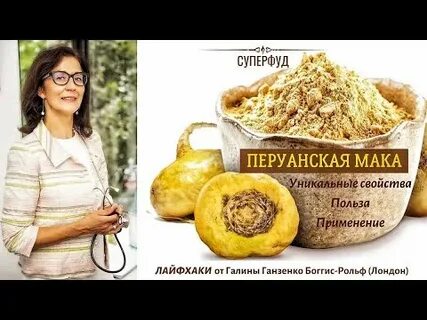 Мак польза и вред