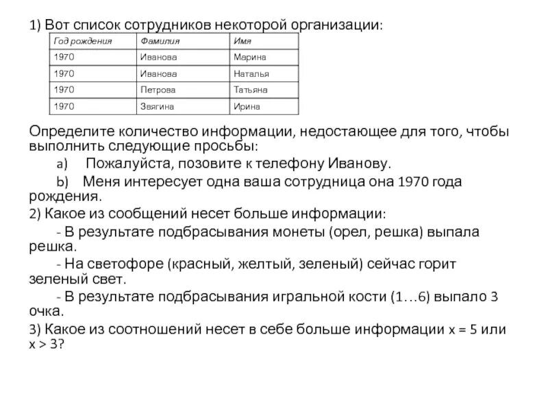 Сотрудник некоторой фирмы 29 июля 2019 года провел опрос. Сотрудники некоторой фирмы 26 августа 2019. Сотрудник некоторой фирмы 8 ноября 2019 года. Сотрудник некоторой фирмы 13 мая 2019 года. Сотрудник некоторой фирмы 4 сентября 2019