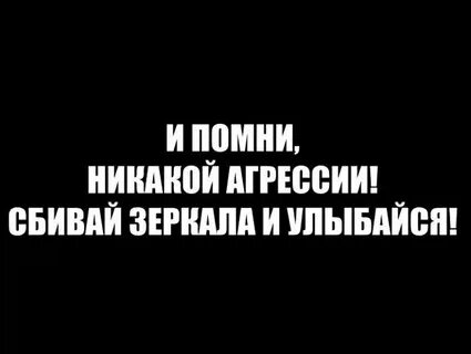 Помнить никакой