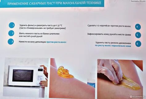 Можно разогреть воск в микроволновке