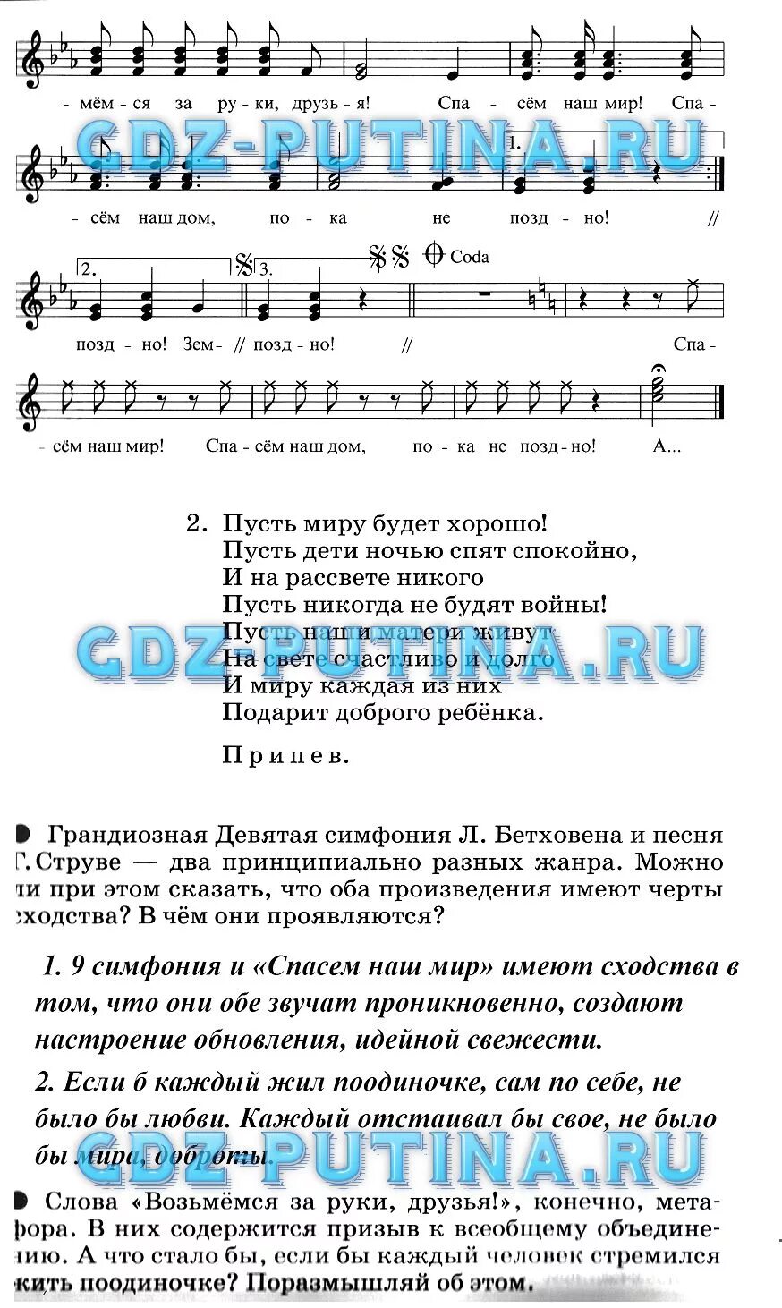Музыка алеева 6 класс. Тетрадь по музыке 4 класс алеев кичак. готовое домашнее задание по музыке 4 класс рабочая тетрадь алеев.