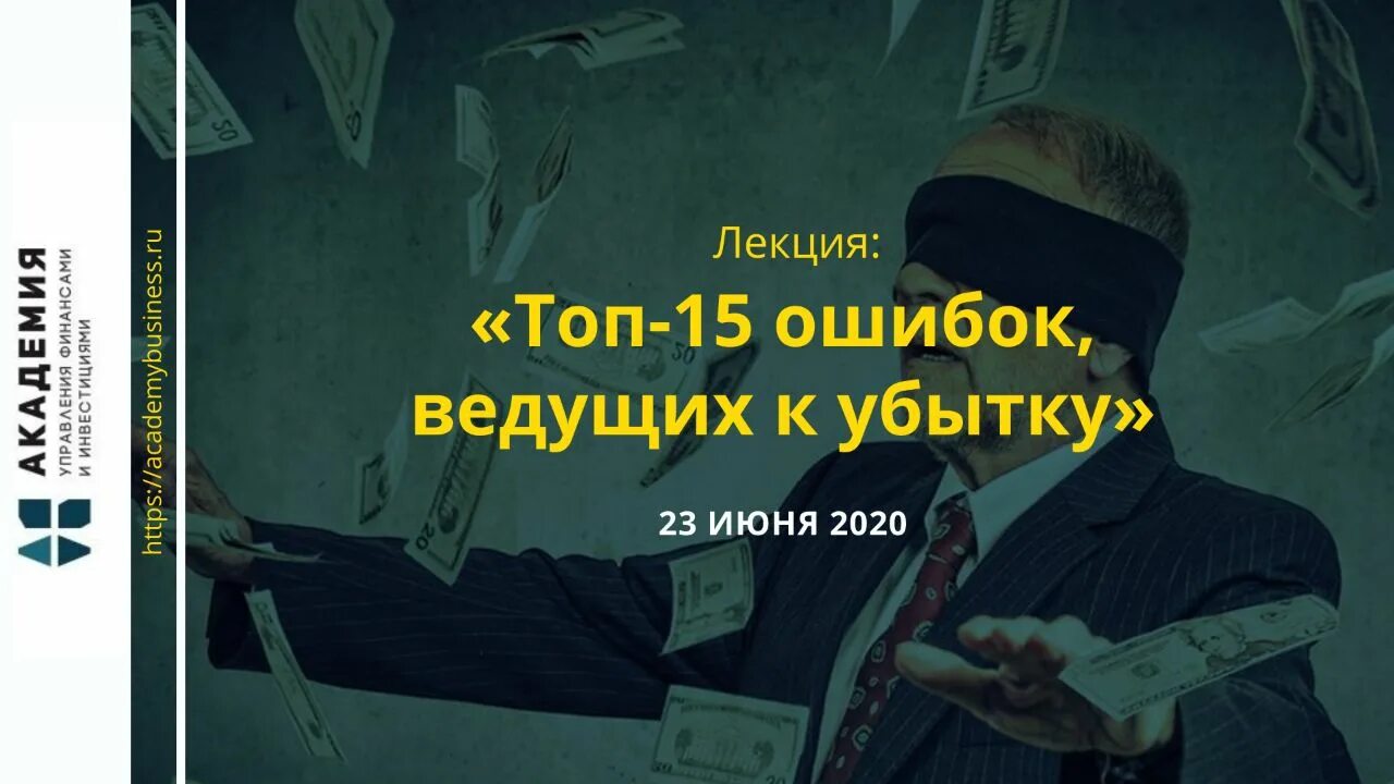 Кто вести ошибка. Кто вести ошибка
