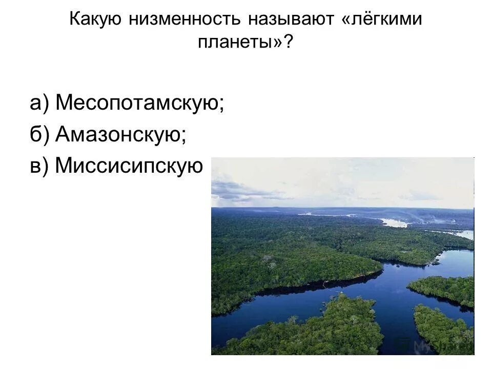 Равнины какая часть речи