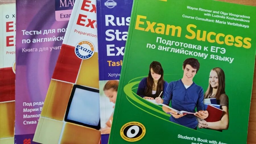 Егэ по английскому с нуля. Подготовка к экзамену по английскому языку. ЕГЭ английский. Подготовка к экзаменам англ яз. ЕГЭ английский подготовка с нуля.