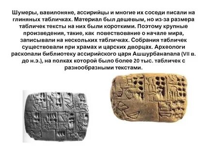 Писали ли древние египтяне на глиняных табличках