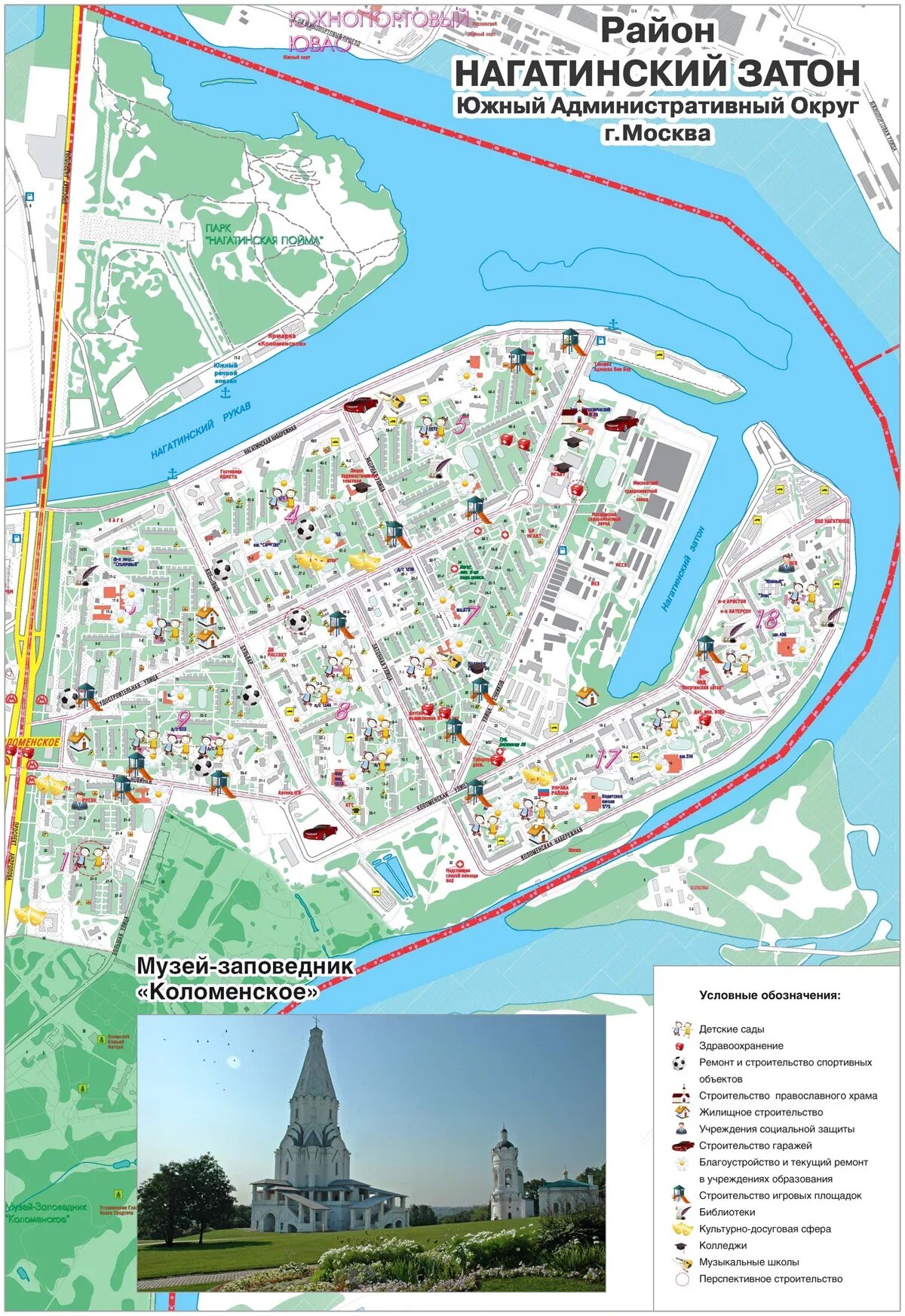 Нагатинский затон какое метро. Нагатинский Затон Москва. Район Нагатинский Затон на карте Москвы. Схема района Нагатинский Затон. Метро Нагатинский Затон на карте Москвы.