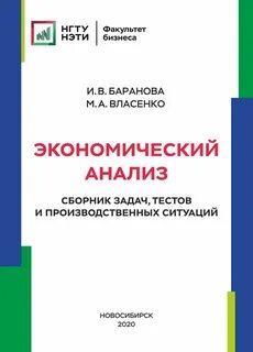 Сборник анализ