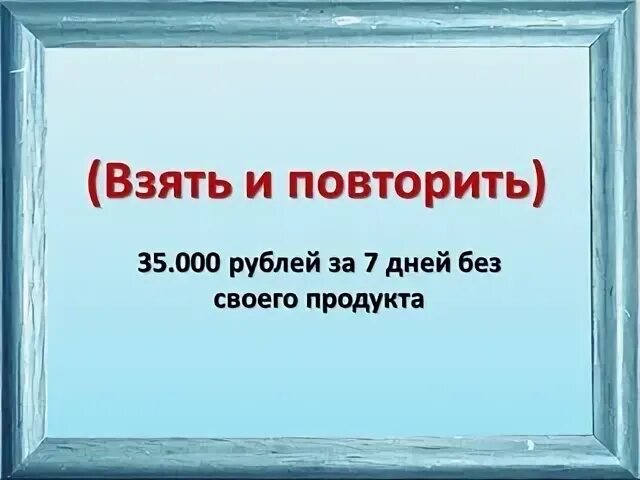 А может взять и повторить. А может взять и повторить