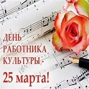 Работник культуры это человек