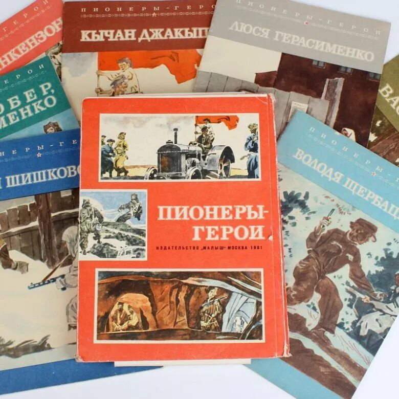 Книги про пионеров. Книги о пионерах героях. Книжка пионеры герои. Книги о пионерах героях Великой Отечественной войны. Пионеры герои книга для детей.