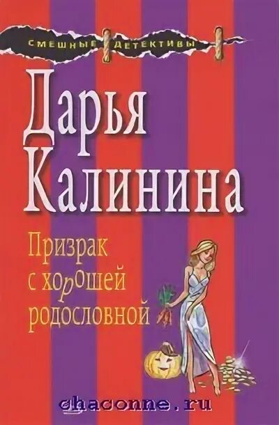 Читать книги дарьи калининой полностью. Читать книги дарьи калининой полностью