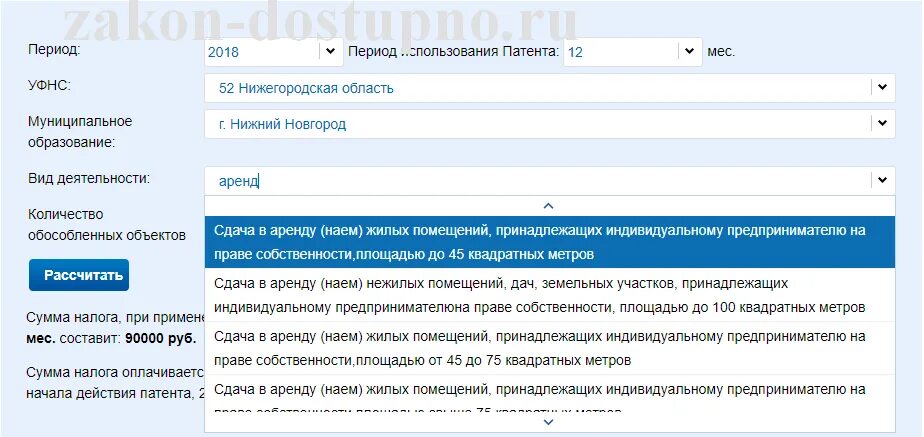 Патент сдача в аренду ограничения. Патент аренда жилых помещений. патент на аренду нежилого помещения. патент на сдачу в аренду нежилых помещений 2025. сдача в аренду нежилого помещения патент для ип.