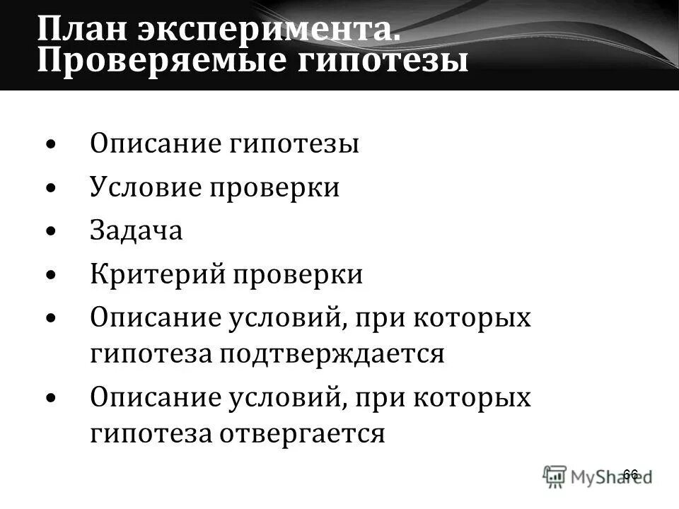 Адлер планирование эксперимента. Эксперимент в поисках оптимальных условий. В. Планирование эксперимента маркова. Адлер планирование эксперимента.
