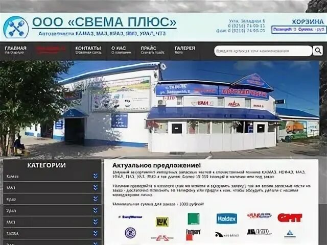 Аптека 11 плюс ухта