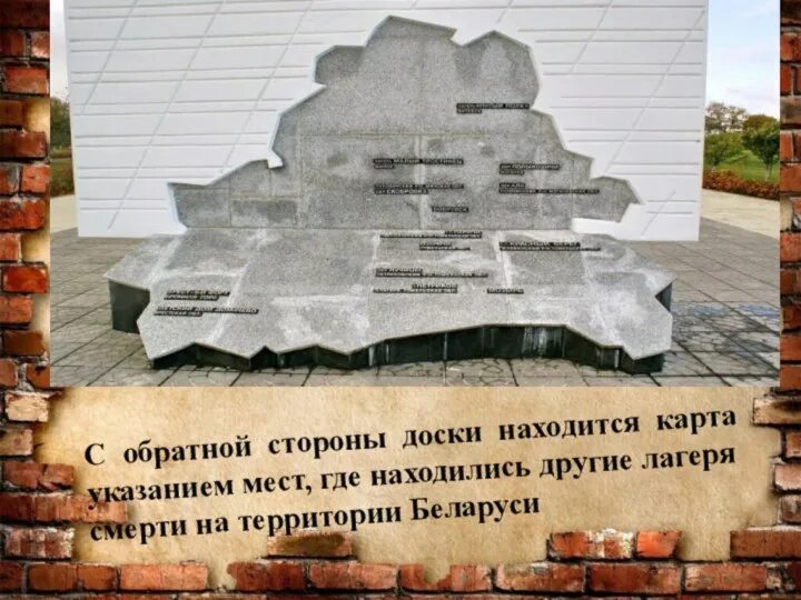 Красный берег карта. Жиличи красный берег на карте. Деревня красный берег беларусь. Красный берег концлагерь для детей. Красный берег.