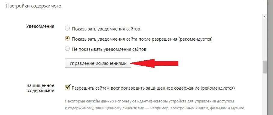 Удалить прочитанные уведомления. Как отключить уведомления в яндексе. как убрать уведомления в яндексе. как убрать уведомления в яндекс браузере. очистить уведомления в яндексе.