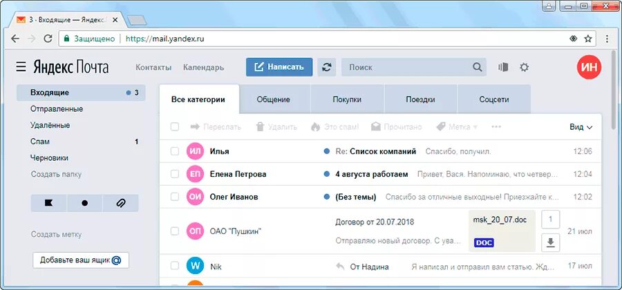 Inbox почта войти. Моя электронная почта на Яндексе.