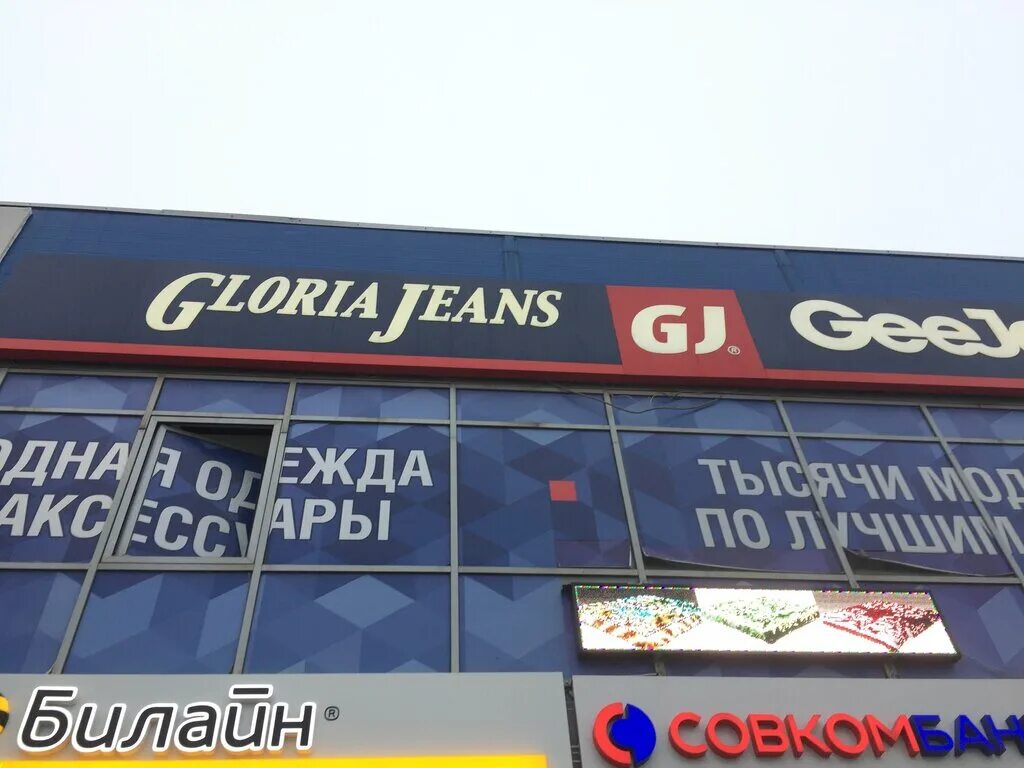 Спорт магазин новошахтинск. Днс новошахтинск. Магазин планета новошахтинск. Интернет магазин новошахтинске. Магазин рбт новошахтинск.