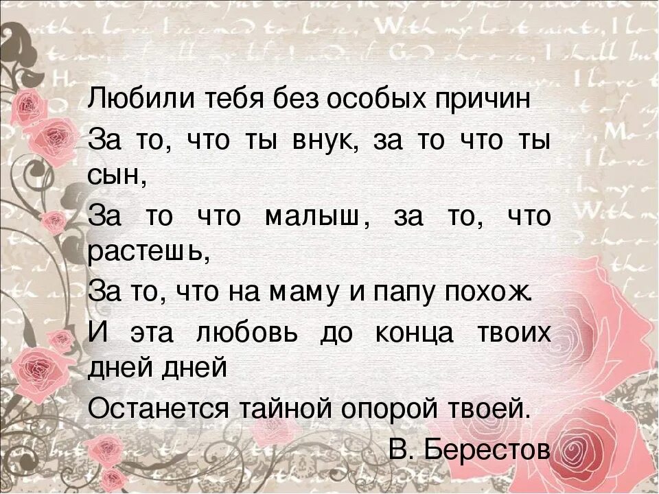 Особо любящий