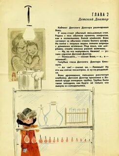 Зеленая пилюля читать