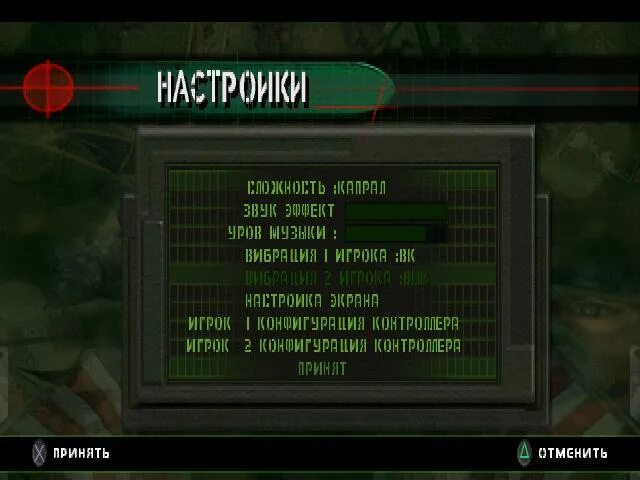 Опций игры. Игра spec ops: Ranger Elite. Spec ops Ranger Elite ps1. Spec ops: Ranger Elite геймплей. Spec ops Ranger Elite Rus Paradox.