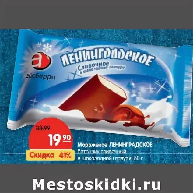 Ленинградская скидка
