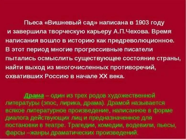 Вишневый сад памяти. Вишневый сад памяти