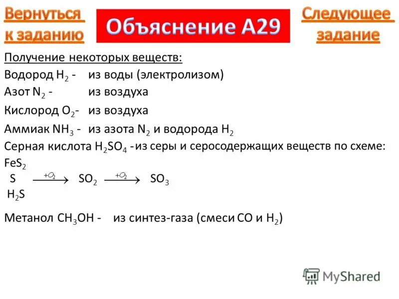 Демоверсия химия 8 класс 2023. Кальций и кислород. Демоверсия по химии 1535. Этилтиол и кислород.