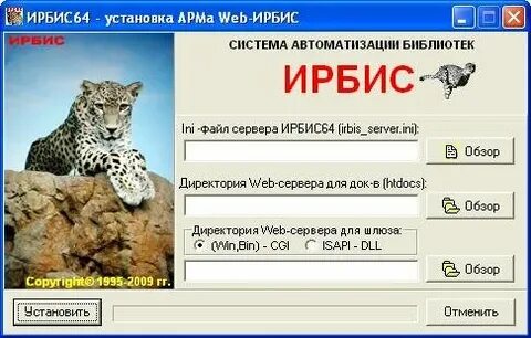 Ирбис каталог