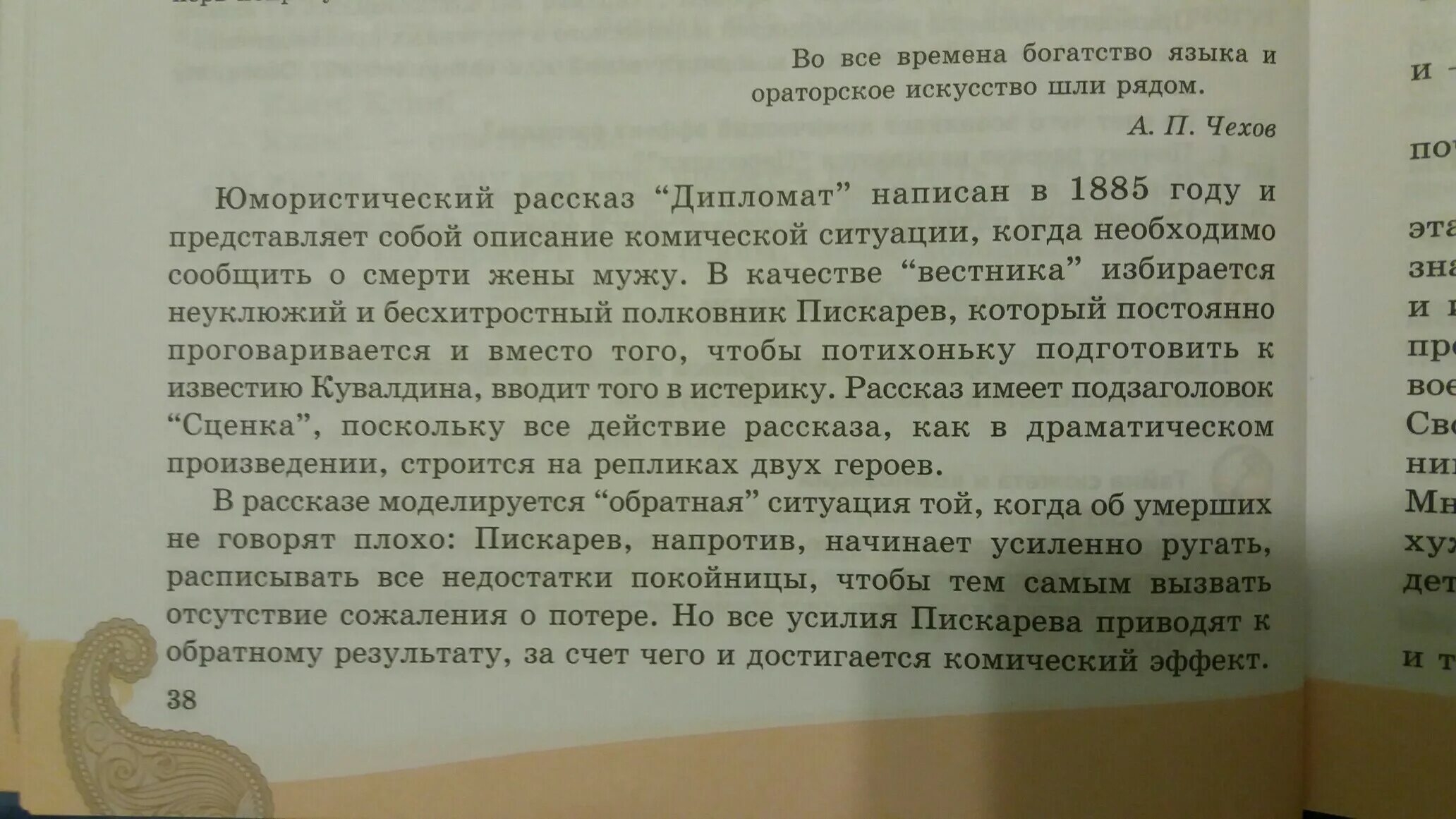 Полное краткое содержание. Чехов дипломат. чехов дипломат краткое содержание. анализ рассказа дипломат чехова. дипломат а п чехов действующие лица.