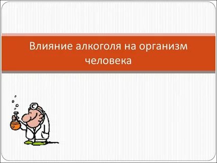 Притворное влияние