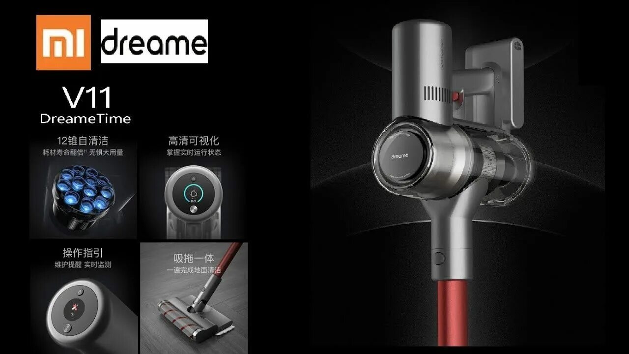 Xiaomi Dreame v11. Пылесос Xiaomi Dreame v11. Xiaomi Dreame v11 коробка. Пылесос ксиоми в 11. Xiaomi v11 купить