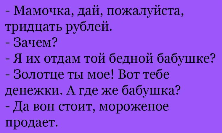дай 500 рублей. анекдот мама дай 500 рублей. давай 500 рублей. анекдот про 500 рублей. мам дай 500 рублей.