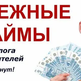 Прайм займ