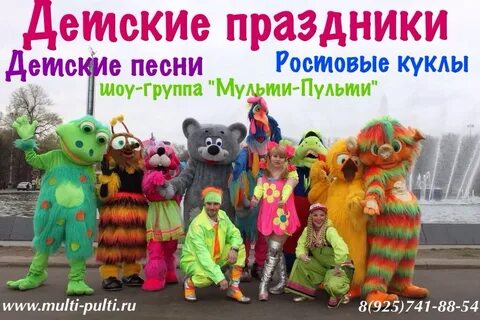 Мульти групп