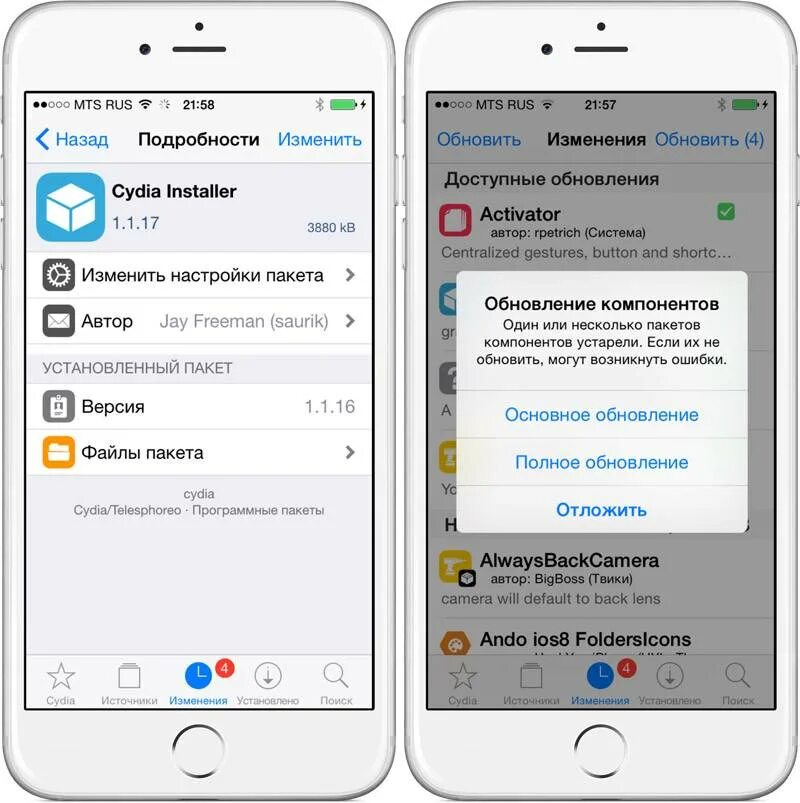 Обновить приложение файлы