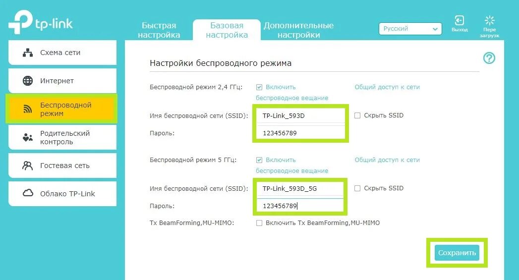 Как настроить роутер tp link archer c54. Настройка роутера tp link archer а8 инструкция на русском. tp link archer c6 логин и пароль для входа в веб панель. какой пароль на archer a6. настройка роутера tp-link archer c64 билайн.
