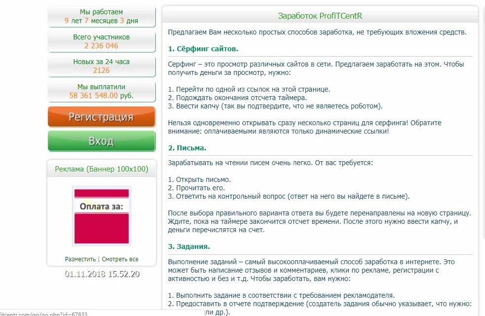 Зарабатываю на просмотре рекламы. Просмотр рекламы за деньги в интернете. Заработок денег на просмотре рекламы. В рекламе просмотр работ.