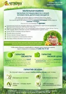 Документы на продажу овощей