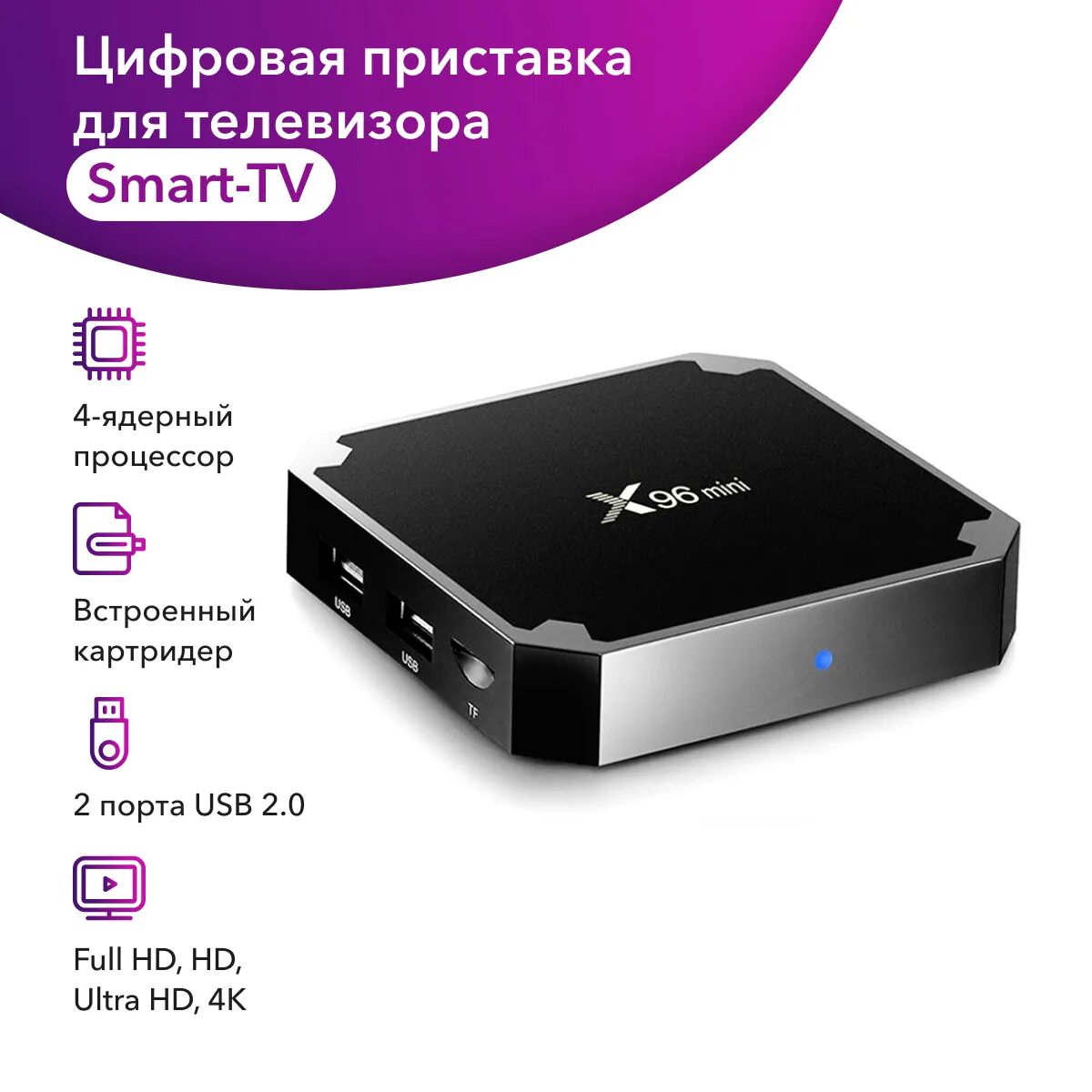 Смарт приставка invin km6 ram/rom 2g/8gb. Приставка для телевизора km8. Андроид приставка круглая. Приставка андроид т96 мини. Смарт тв приставка характеристика.