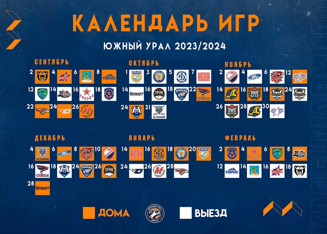 пари календарь